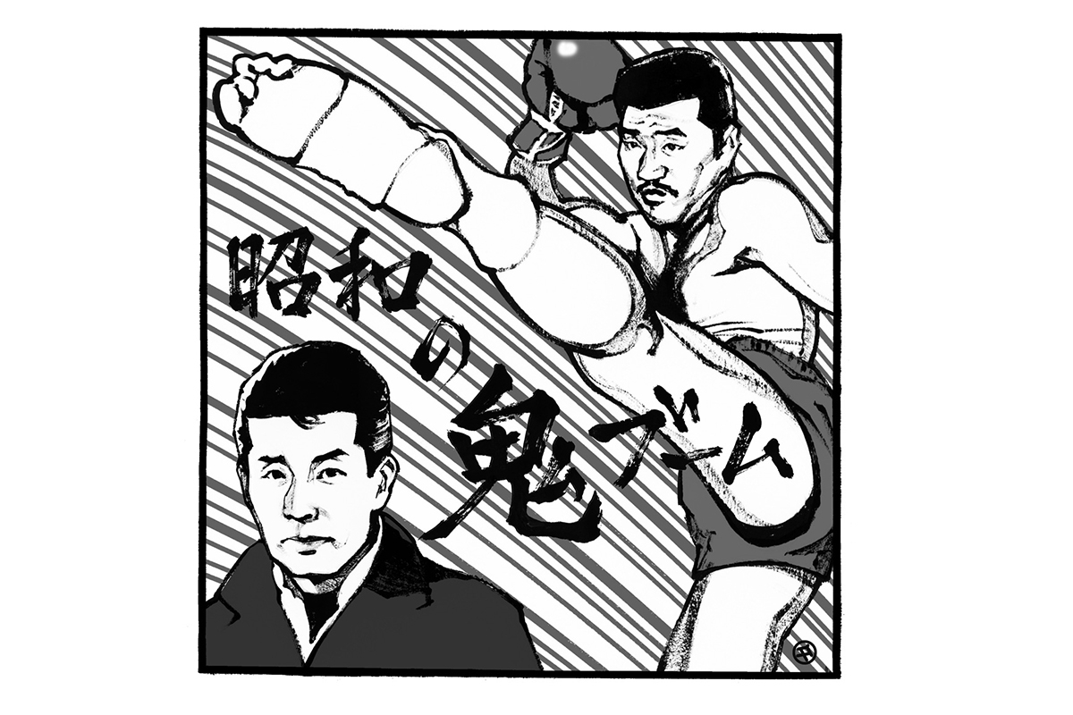 沢村 忠 沢村 忠