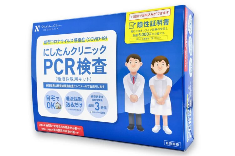 自宅で受けられる検査キットも増えている(写真/にしたんクリニック提供)