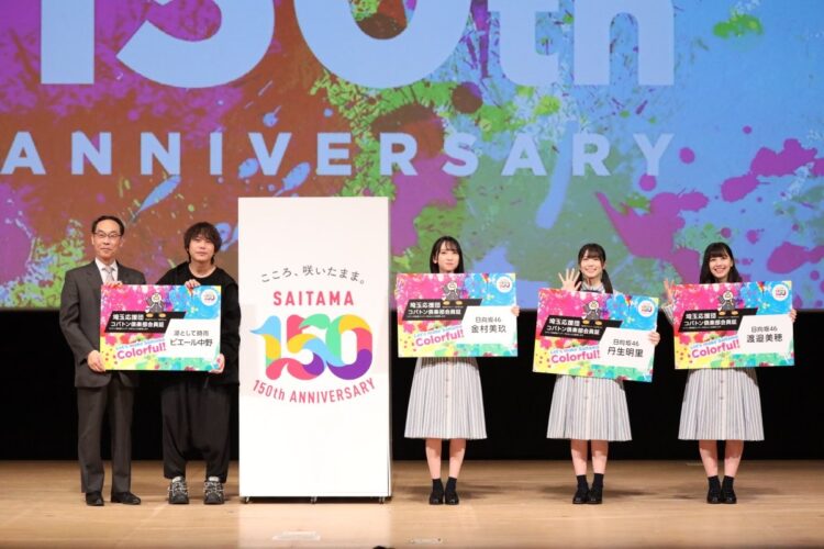 左から大野元裕・埼玉県知事、「凛として時雨」のピエール中野、日向坂46の金村美玖、丹生明里、渡邉美穂