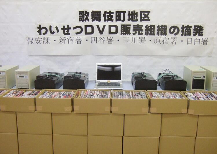 東京・歌舞伎町のDVD販売店や倉庫などから押収したわいせつDVDなど（時事通信フォト）