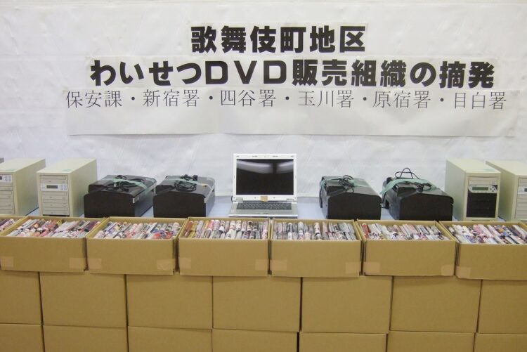 東京・歌舞伎町のDVD販売店や倉庫などから押収したわいせつDVDなど（時事通信フォト）