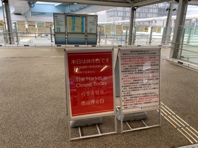 一般公開しない日にも、市場内では静かに感染が広がっている