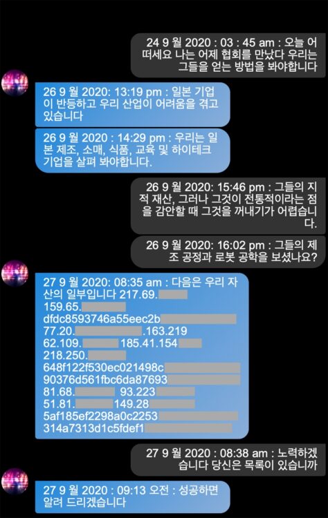 日本へのサイバー攻撃についてダークウェブ内で会話する韓国人ハッカーのやり取り