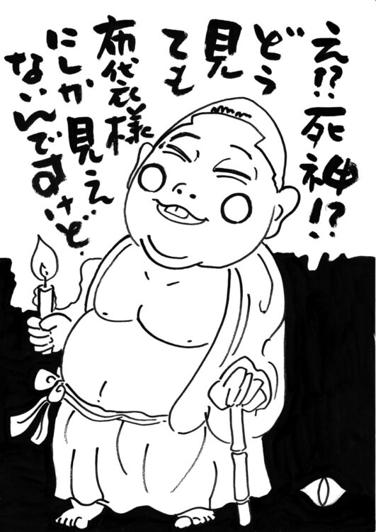 有名な『居残り佐平次』『死神』の噺を独自にアレンジした桃月庵白酒（イラスト／三遊亭兼好）