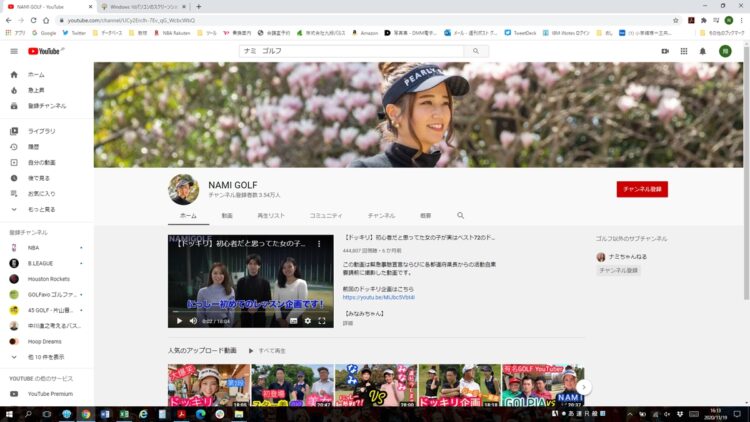 投稿された動画は、ティーチングプロを招いたレッスンの他にも、ドッキリ企画やフリートークなどバラエティに富んでいる。企画は主に奈未さんが考えているそうだ