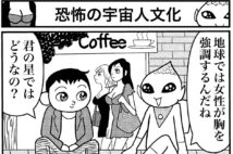 (C)業田良家/NEWSポストセブン