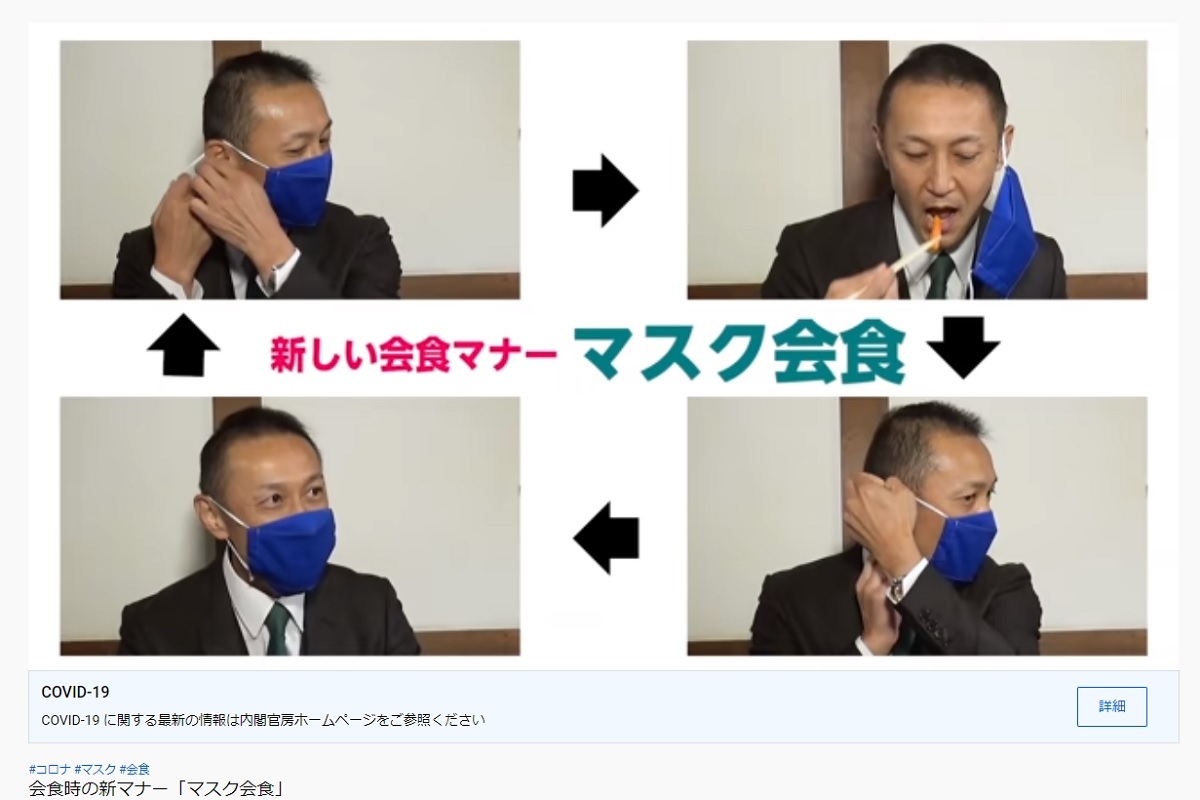 政府推奨のマスク会食 かえって感染を広げる との指摘も Newsポストセブン