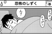 (C)業田良家/NEWSポストセブン