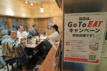 電子決済と組み合せでポイント二重取りも 「Go Toイート」の激得ワザ