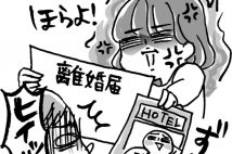 離婚の下準備 「不倫やDVの証拠」を費用かけてでも集めるべき理由