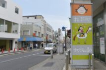 サザエさんゆかりの「桜新町」の住環境 漫画同様ほのぼの暮らせるか?