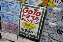 「なんで使わないの?」って聞かないで… Go Toハラスメントに悩む主婦の嘆息