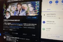 青汁王子、忘れていた仮想通貨が再高騰で7億円　使い道は花火大会