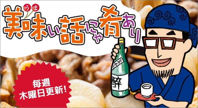 美味い話にゃ肴あり Newsポストセブン 美味い話にゃ肴あり Newsポストセブン
