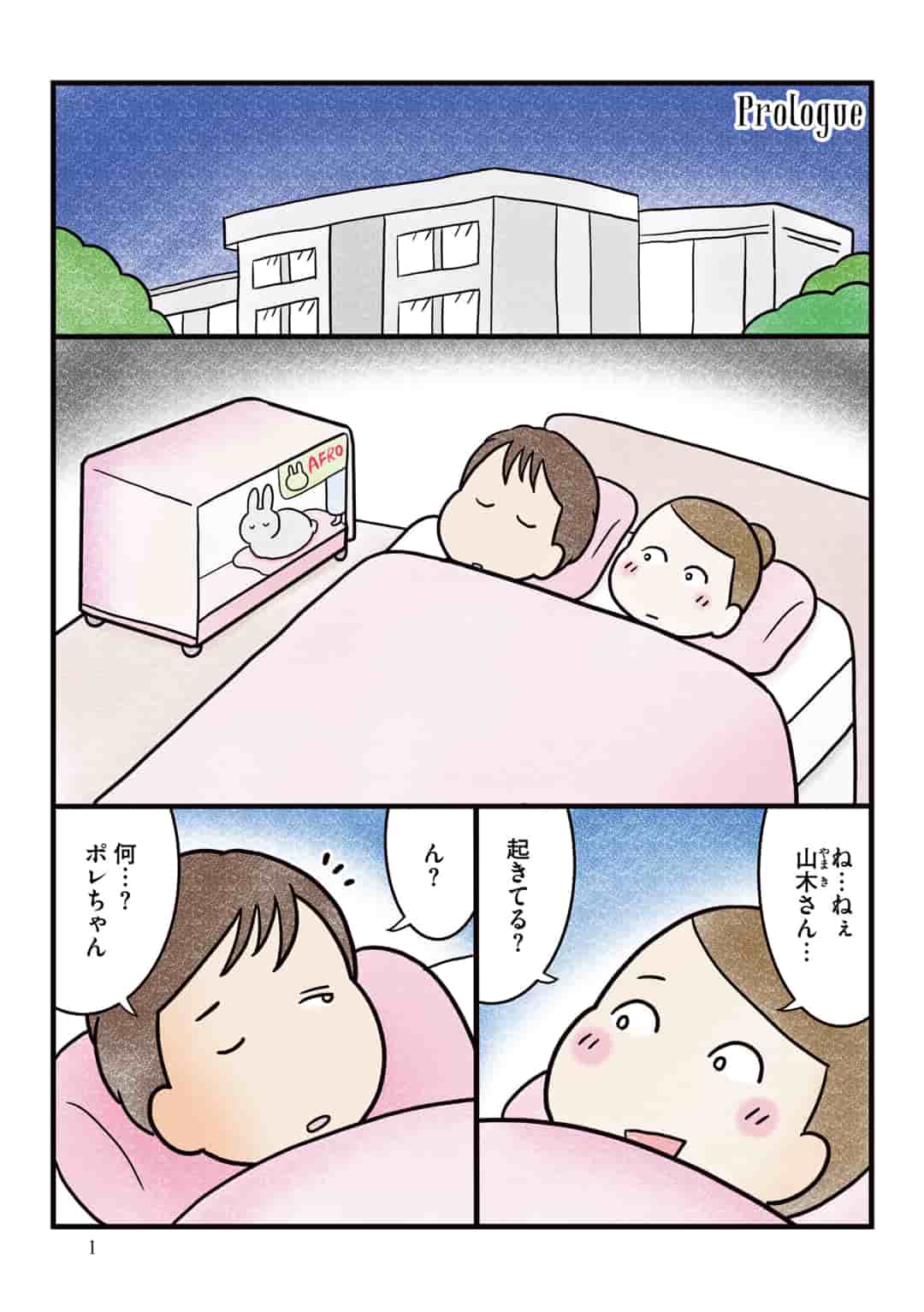 今日も拒まれてます セックスレス ハラスメント 嫁日記 Newsポストセブン 今日も拒まれてます セックスレス ハラスメント 嫁日記 Newsポストセブン