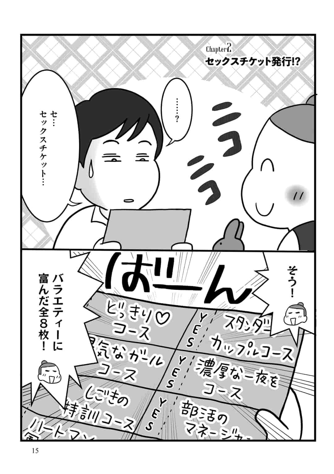 ポレポレ美 離婚