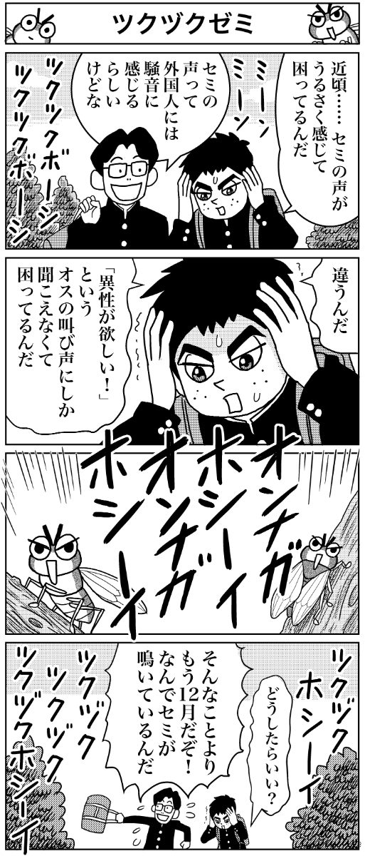 (C)業田良家/NEWSポストセブン