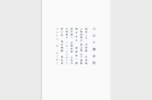 大塚英志氏書評 もはや日本の文学は周回遅れになった Newsポストセブン 大塚英志氏書評 もはや日本の文学は周回遅れになった Newsポストセブン