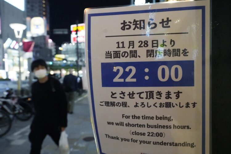 11月28日以降、閉店時間を早める店も少なくない（時事通信フォト）