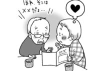 結婚54年目で夫を惚れ直す　クイズ雑誌で博識を再確認