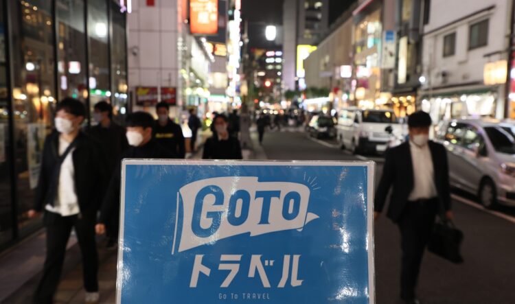 Go Toトラベルの強行に憤る人は多い（写真／時事通信社）