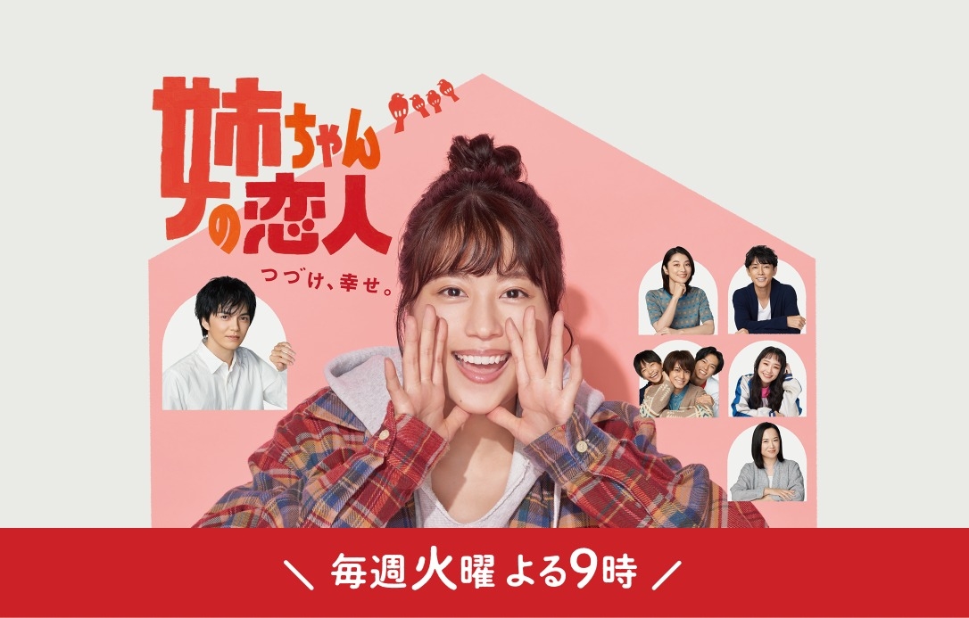 Amazon.co.jp: 姉ちゃんの恋人 Blu-ray BOX : 有村架純, 林遣都