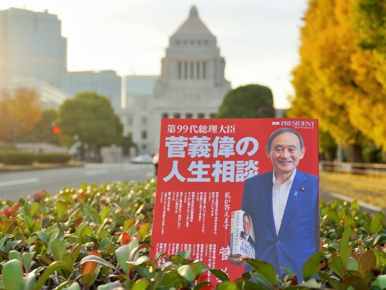 菅首相の姿勢がよく理解できる一冊