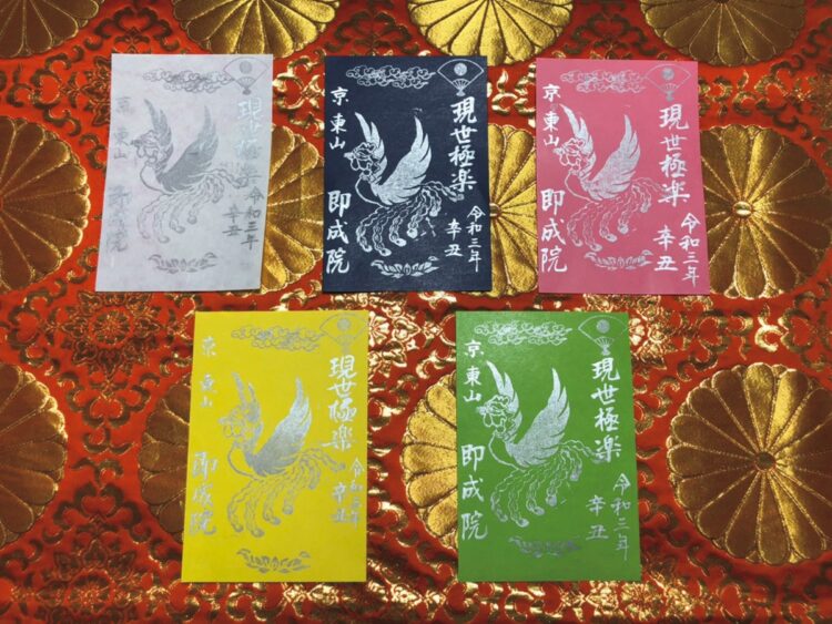 「現世でも極楽、来世でも極楽」を叶える