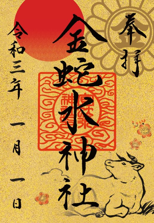 金運、財運アップの縁起モノ