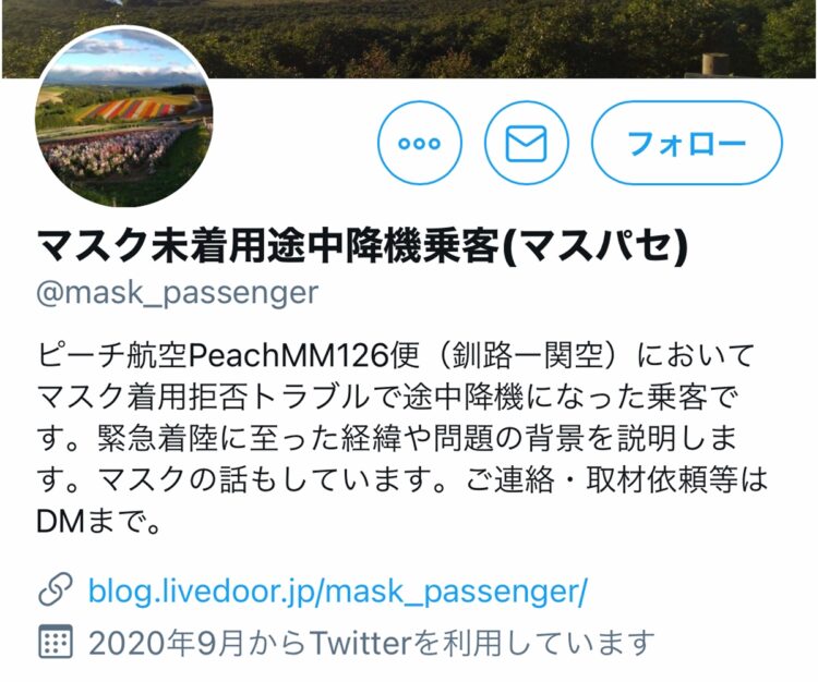 マスク着用の拒否を続けている（男性のツイッターより）