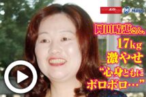 【動画】岡田晴恵さん、17kg激やせ “心身ともにボロボロ…”