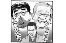 高田文夫氏 伯山、渡部など2020年の「笑芸」世界を振り返る