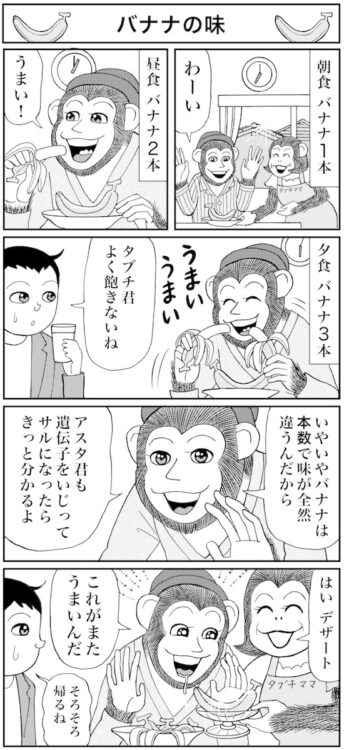 (C)業田良家/NEWSポストセブン