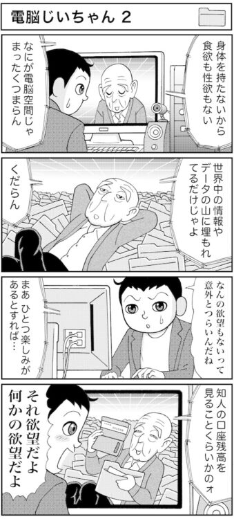 (C)業田良家/NEWSポストセブン