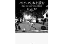 山田詠美、桐野夏生、桜木紫乃、角野栄子の「今年の3冊」