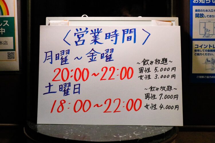 時短要請で平日の営業時間はわずか2時間に