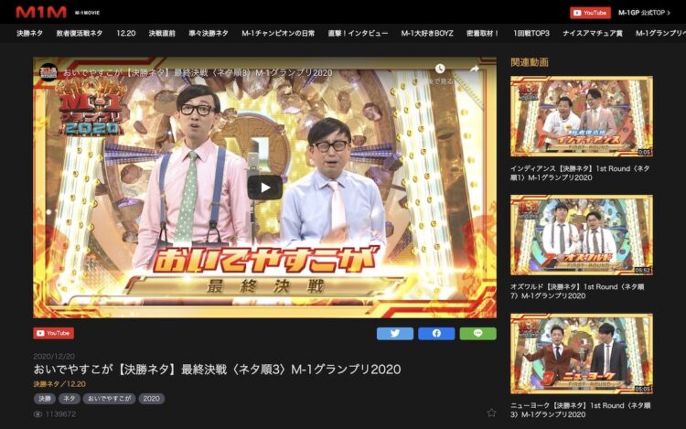 それぞれが実力派ピン芸人（「M-1」公式サイトより）