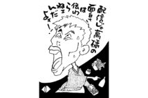 三遊亭萬橘がナマの魅力を再認識させてくれた