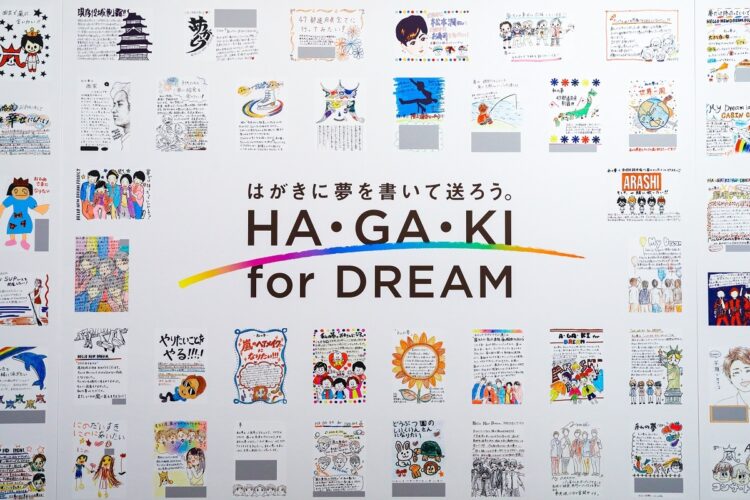はがきで寄せられた夢の数々
