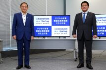 菅義偉首相(左)と平井卓也デジタル改革担当相。行政のDX(デジタル・トランスフォーメーション)を推進するのがデジタル庁(時事通信フォト)