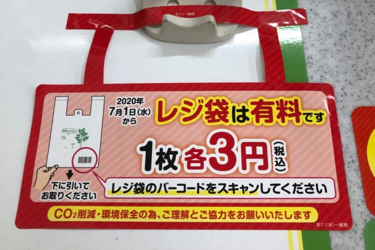 有料化で減るプラごみはごくわずか(Avalon/時事通信フォト)