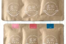 【プレゼント】MNHから『玄米デカフェ・飲み比べセット』(1093円)を20名に!