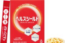 【プレゼント】森下仁丹から『ヘルスシールド』(4611円)を30名に!