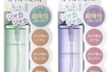 【プレゼント】アヴァンセから『シェイクミスト しっとり&さっぱり』セット(計2800円)を7名に!