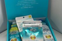 【プレゼント】キリンから『iMUSE BOX(イミューズボックス)』(非売品)を5名に!