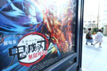 これじゃ苦労が水の泡… 30代女性が品薄の鬼滅グッズ入手の父に怒り心頭のワケ