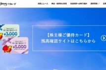 優待改悪後もすかいらーく人気は健在 12月注目の株主優待5選