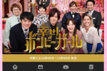 貧しい女は見世物か? 女子大生が『ボンビーガール』に覚える違和感