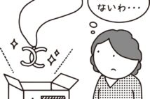 海外から身に覚えのない荷物が届いたらどう対応するのが正解か?