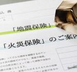 火災保険は賃貸でも加入するべき?もしものとき、入っていなかったら…